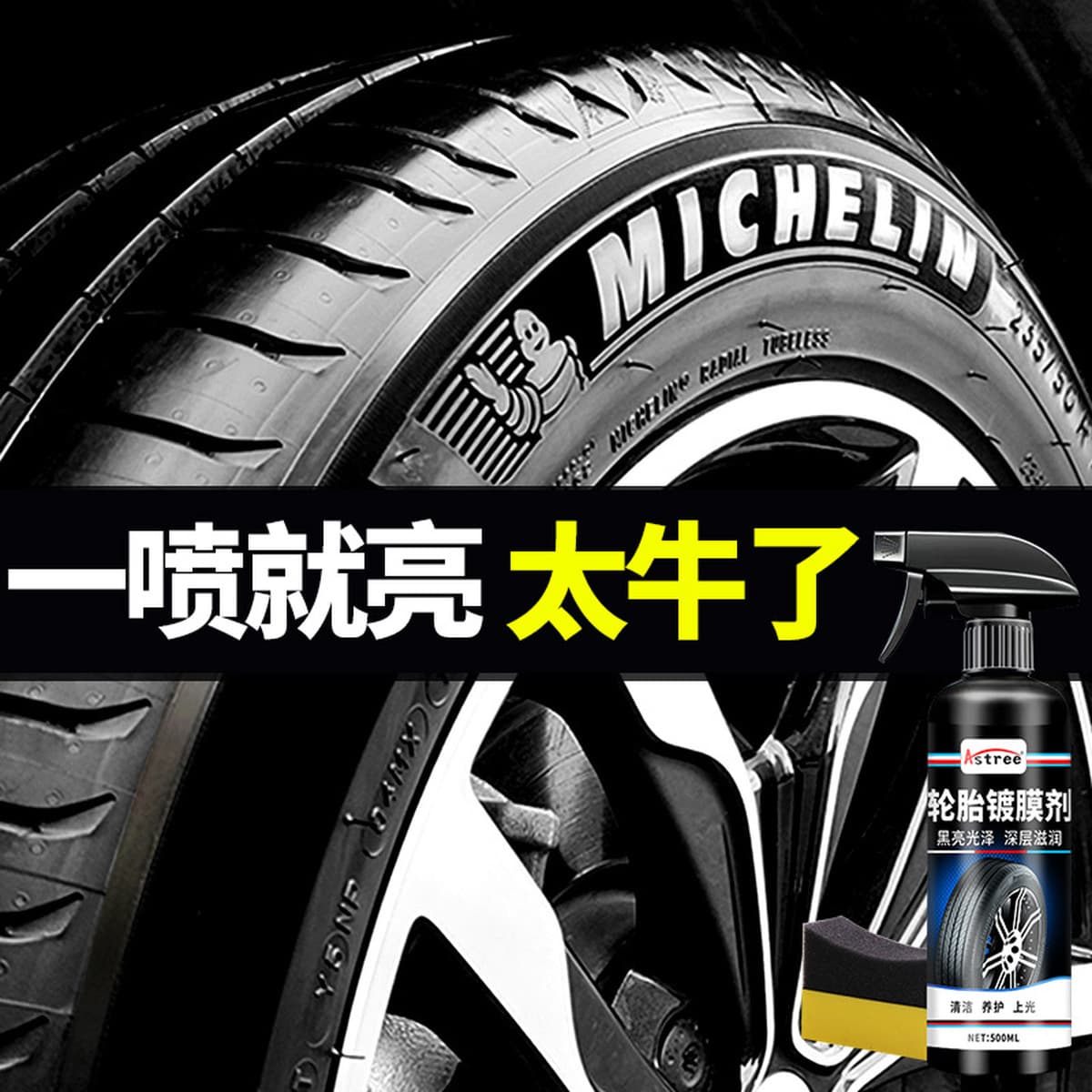 Автомобиль отбеливатель шин воск Ступица колеса пена очистка полировка защитное средство автомобильные принадлежности