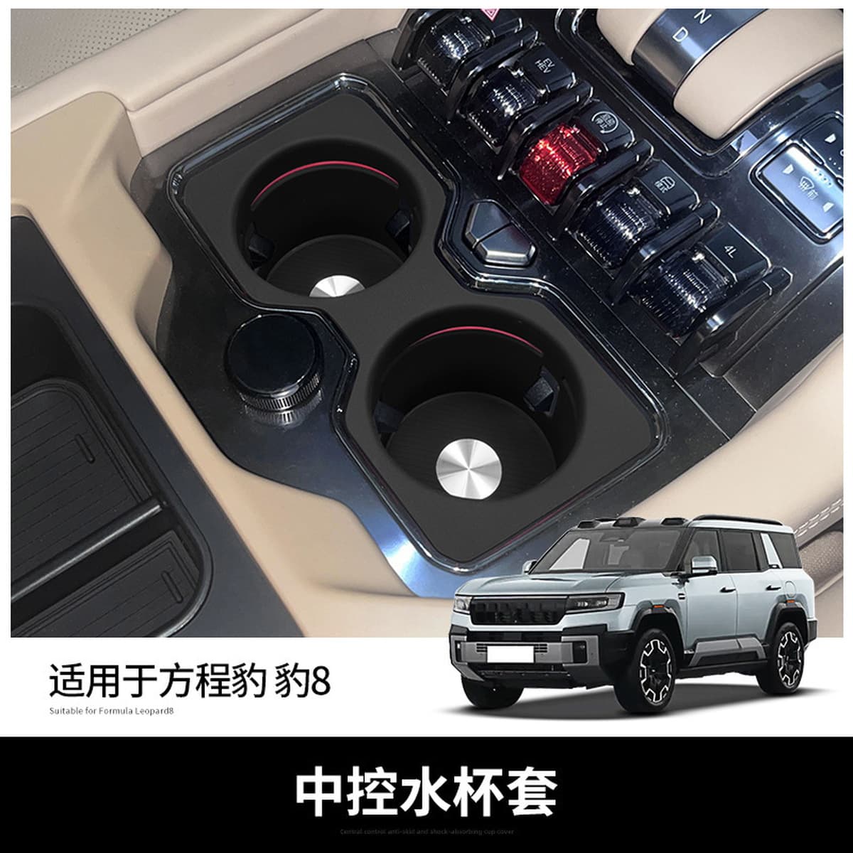 Применимо к 24 уравнениям Leopard Leopard 8 дверной резервуар для хранения TPE бортовой ящик для хранения автомобиля...
