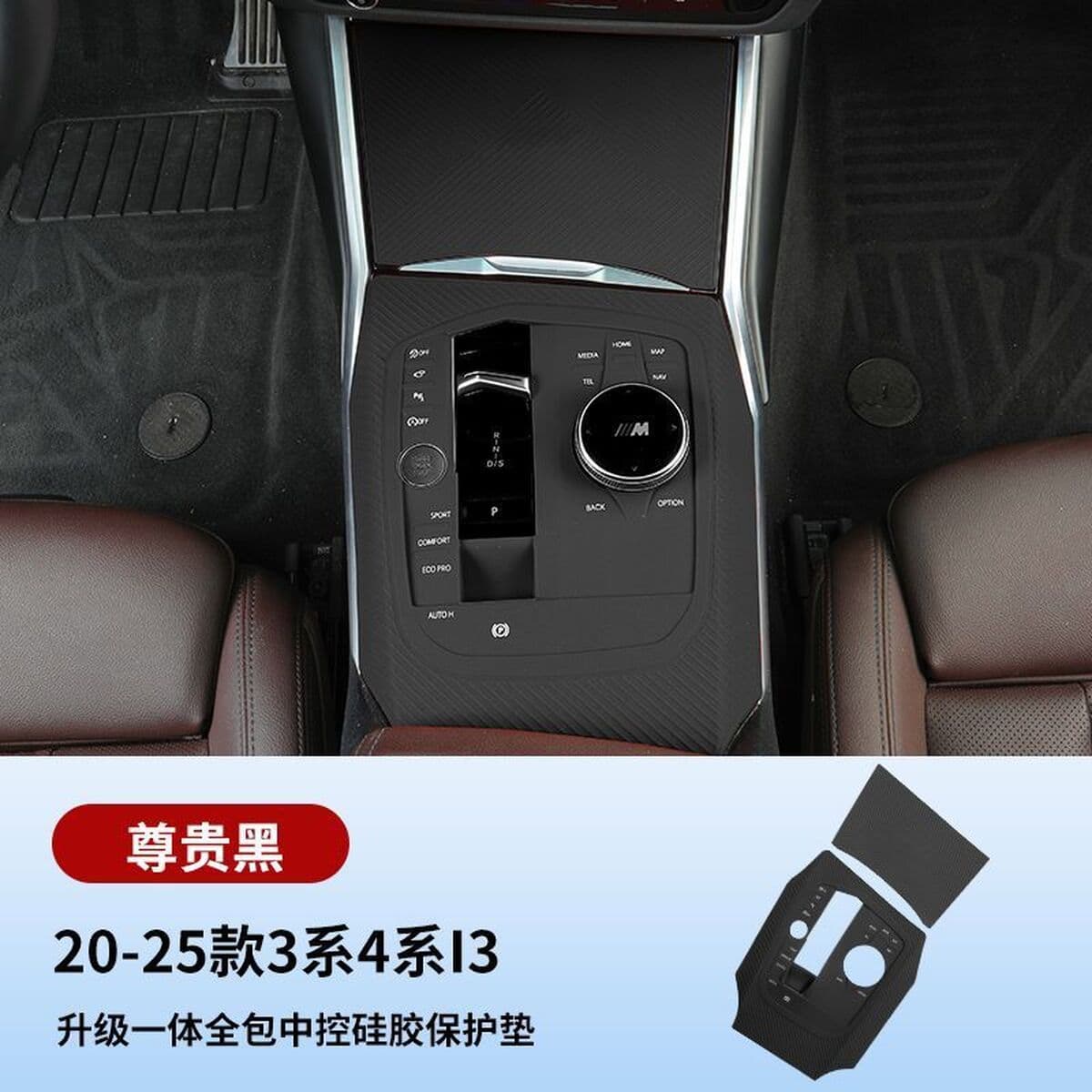 Подходит для 3 серии i34 серии 325Li330Li центральное управление силиконовая панель кнопок защитная накладка...