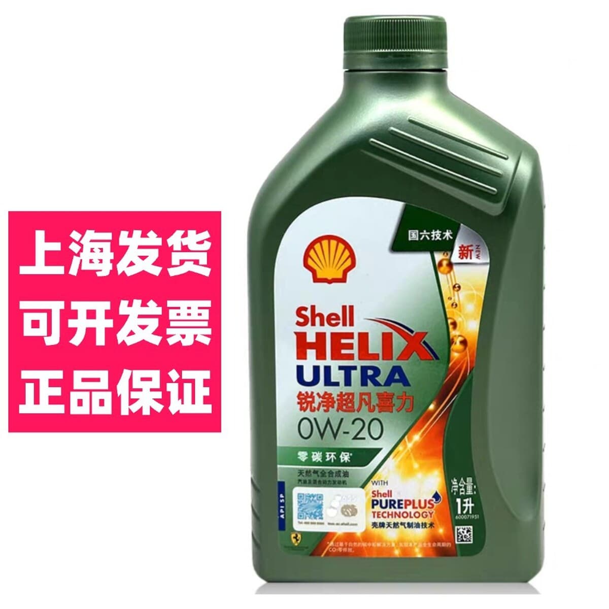 Ruijing Super Heineken 5w30 5w40 0w20 полностью синтетическое моторное масло SP класса C3 страны шесть моторных масел