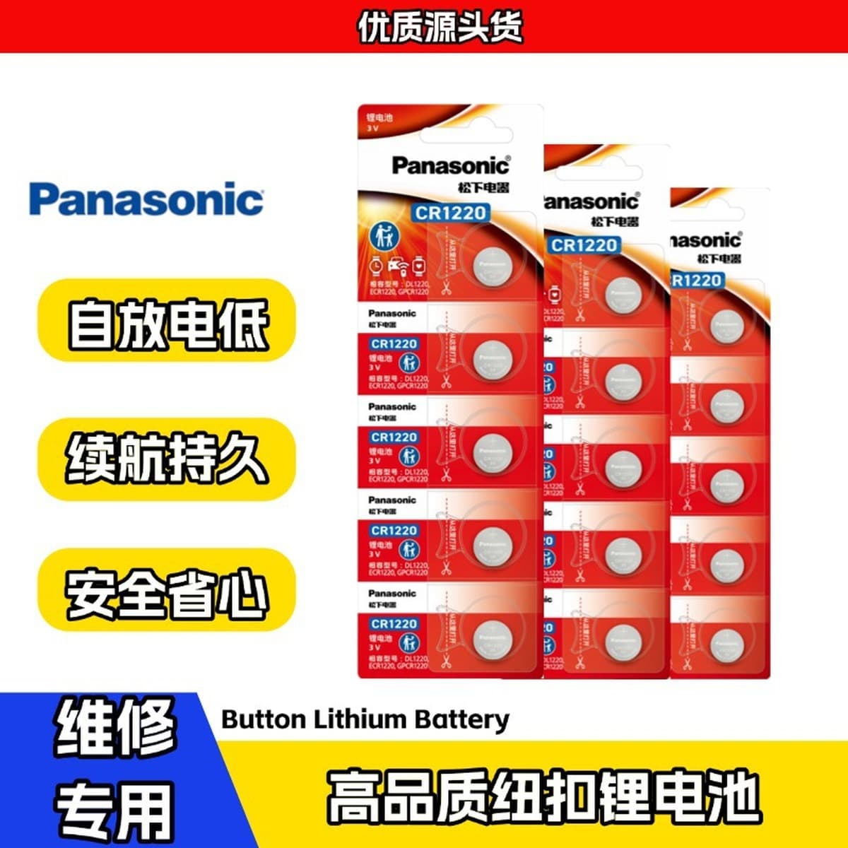 Panasonic импортировал CR1220 кнопка батареи 3V литиевая батарея автомобильный пульт дистанционного управления глюкометр...