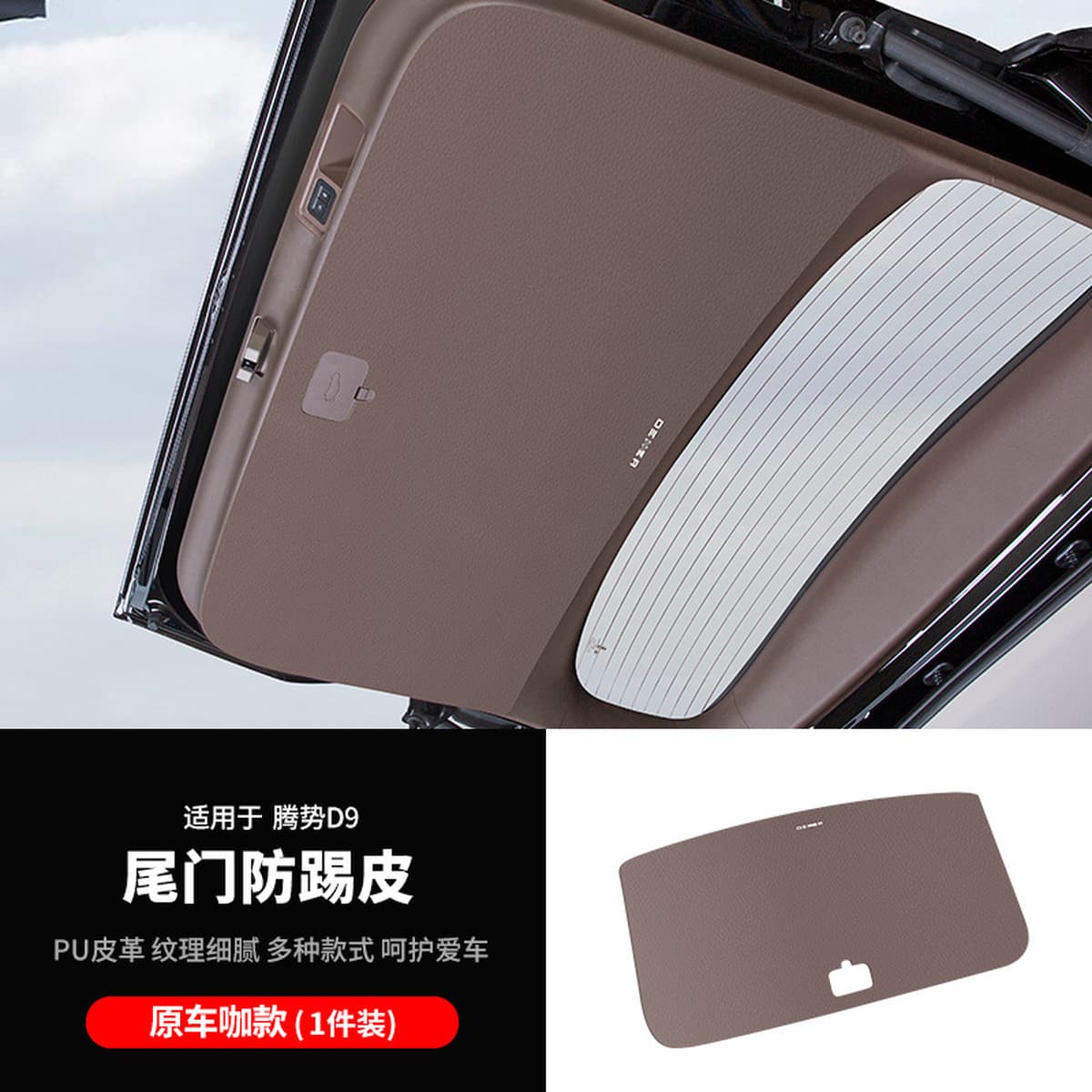 22-24 Denza D9 дверная противоударная накладка на багажник, защита от царапин, модификация интерьера автомобиля, аксессуары...