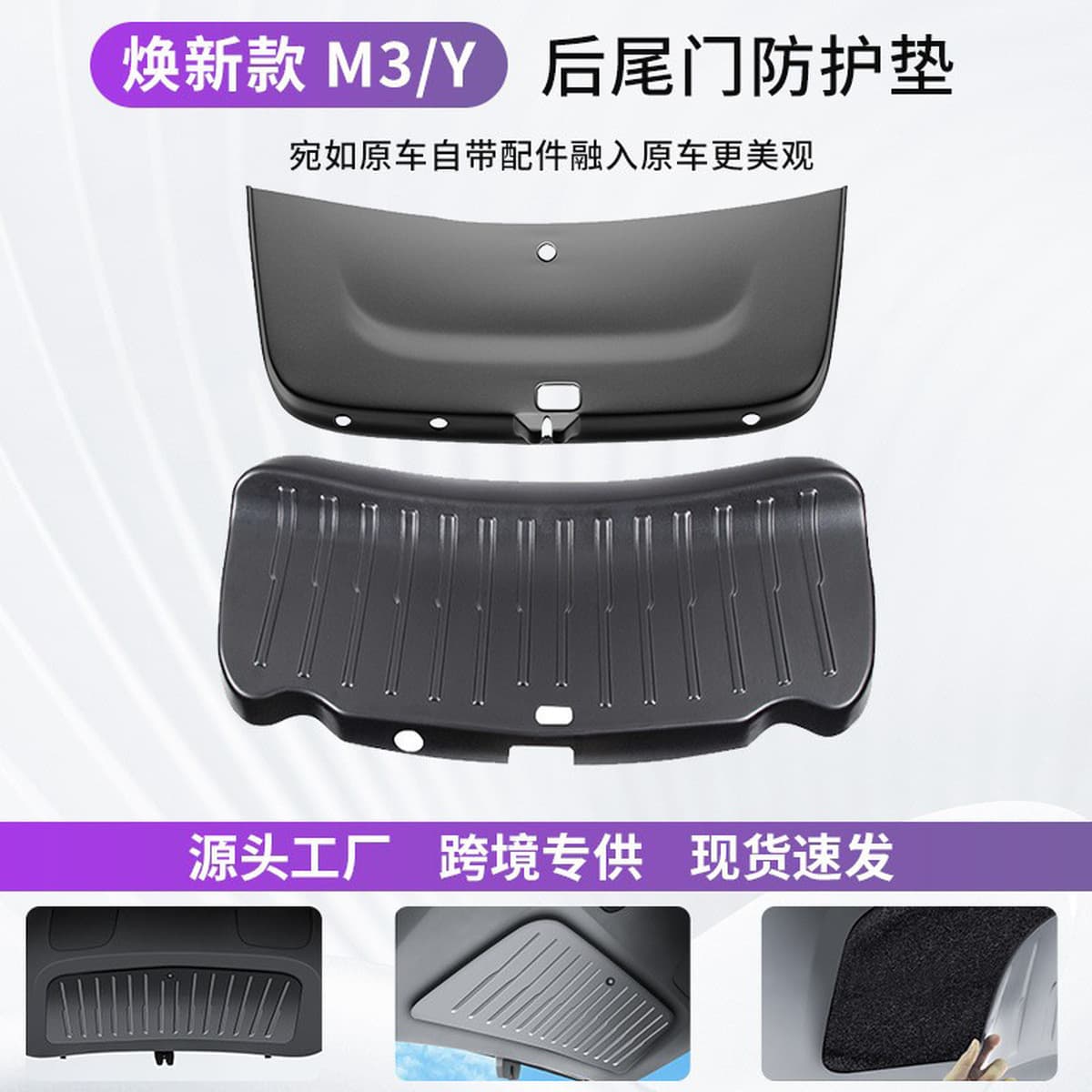 Защита задней двери для Tesla, новая версия, для моделей 3/Y, замша, полная защита багажника, аксессуары для тюнинга салона