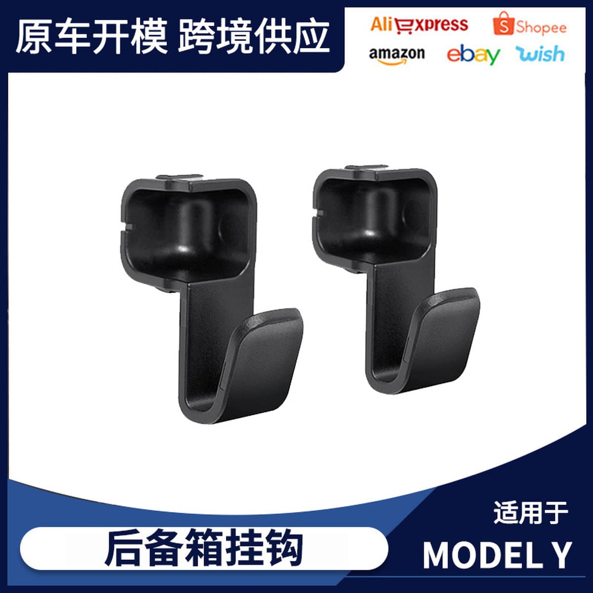Подходит для Tesla Model Y, крючок для багажника, подвесной крючок для хранения, автомобильные подвесные автомобильные...