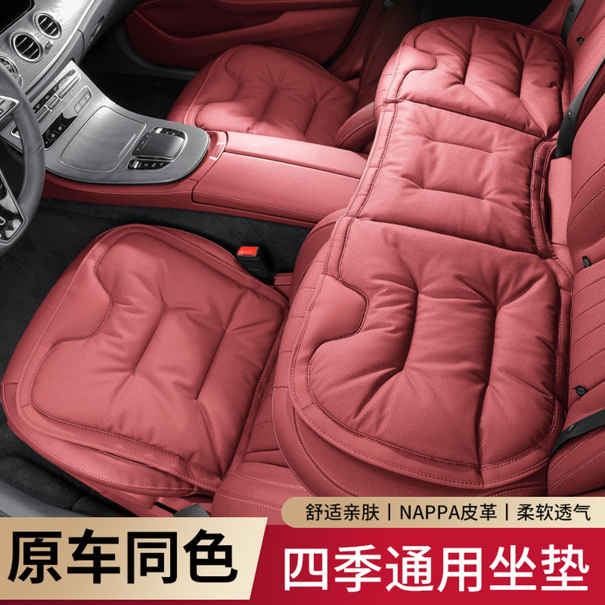 Трансграничная новая автомобильная подушка для сидений Napappi премиальные ощущения коврики для сидений для автомобилей...