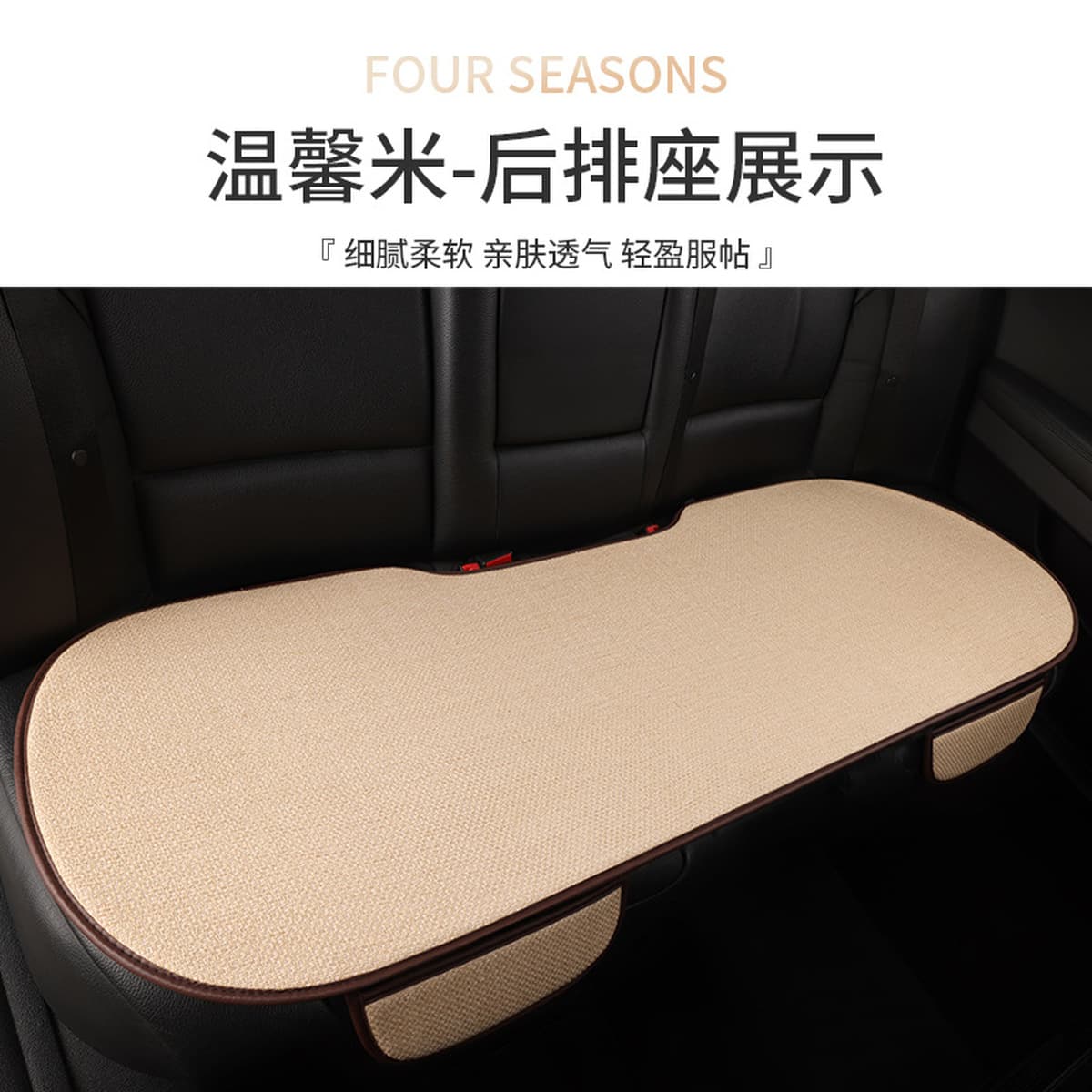 Подушка для автомобильного сиденья, полный комплект на все сезоны, легкая роскошная льняная дышащая нескользящая подушка для...