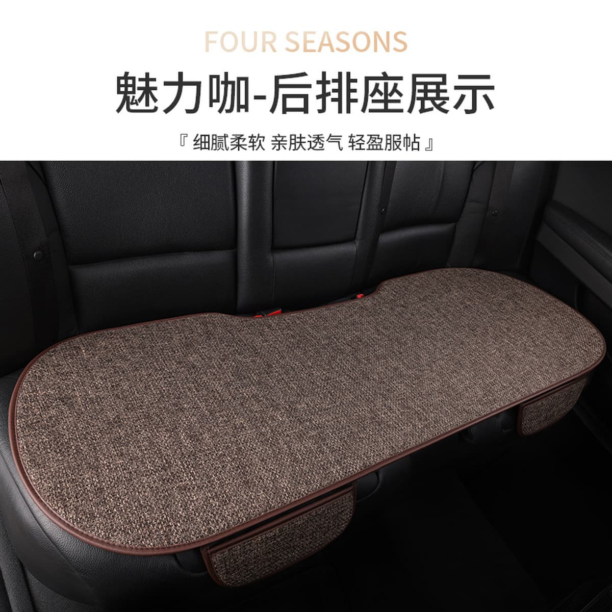 Подушка для автомобильного сиденья, полный комплект на все сезоны, легкая роскошная льняная дышащая нескользящая подушка для...