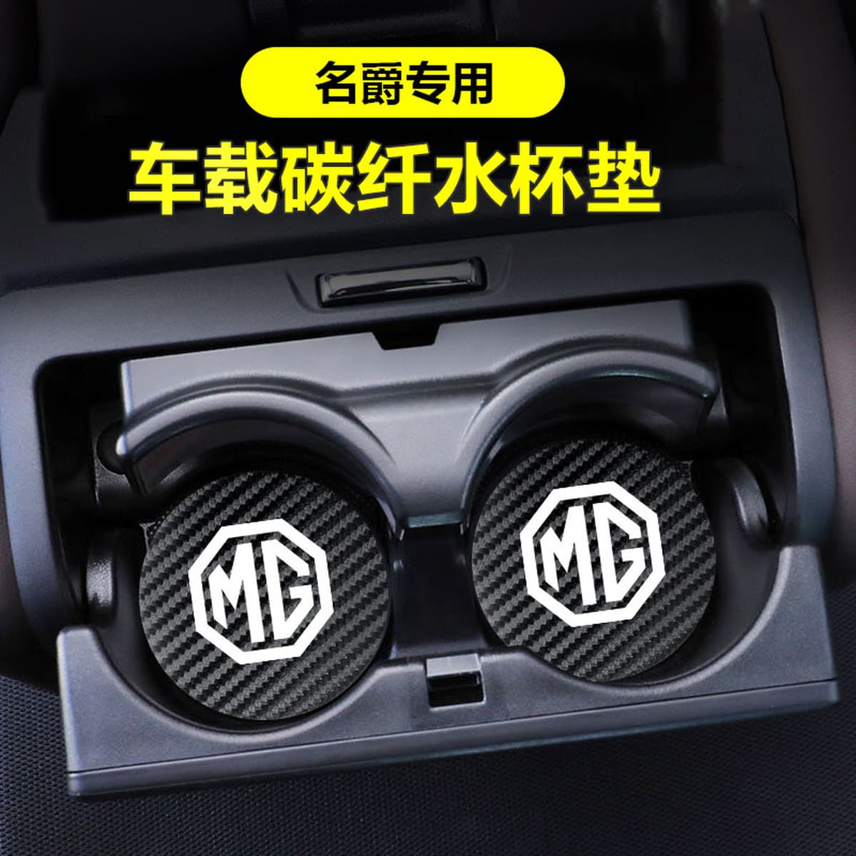 MG Автомобильная подушка для чашки MG6/3/5/6/ZS/HS/Pilot Ruiteng дверная прорезь Накладка для внутренней отделки автомобиля...