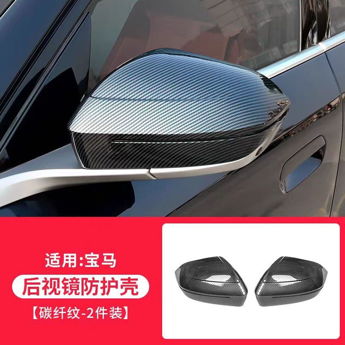Подходит для 25 BMW X3, аксессуары для модификации крышки зеркала заднего вида, корпус отражателя BM W, декоративная...