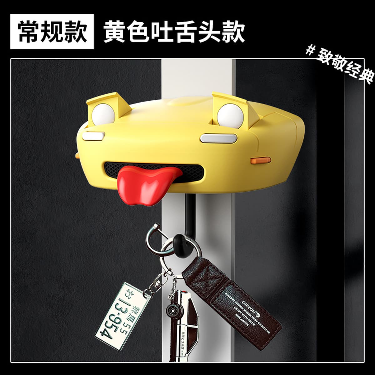 Трансграничная AE86 Автомобильная декоративная подставка для ключей Креативный автомобильный фонарь крючок для ключей