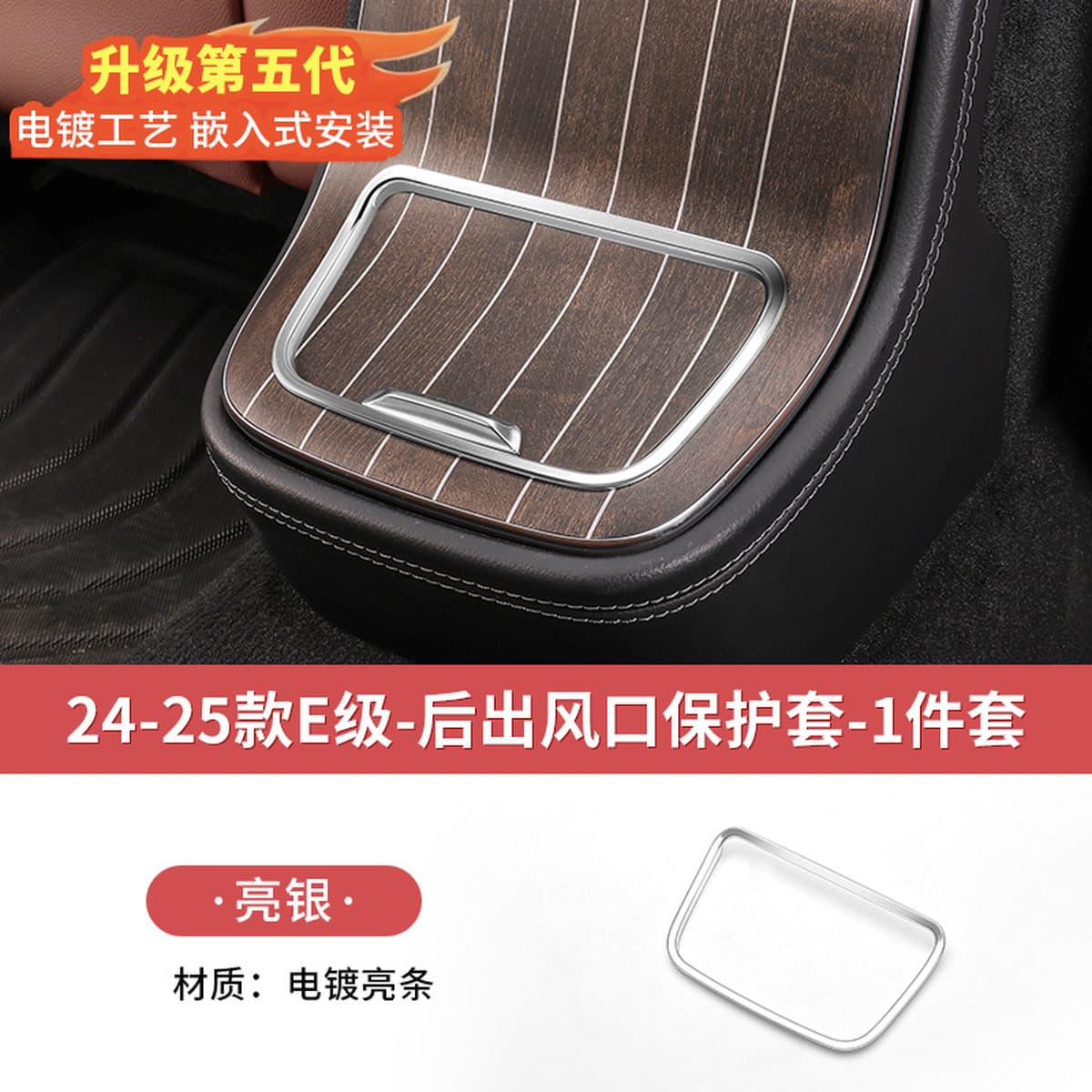 Mercedes-Benz новый E-класс E300L/E260L Центральная панель управления края защитная декоративная рамка анти-царапины руки...