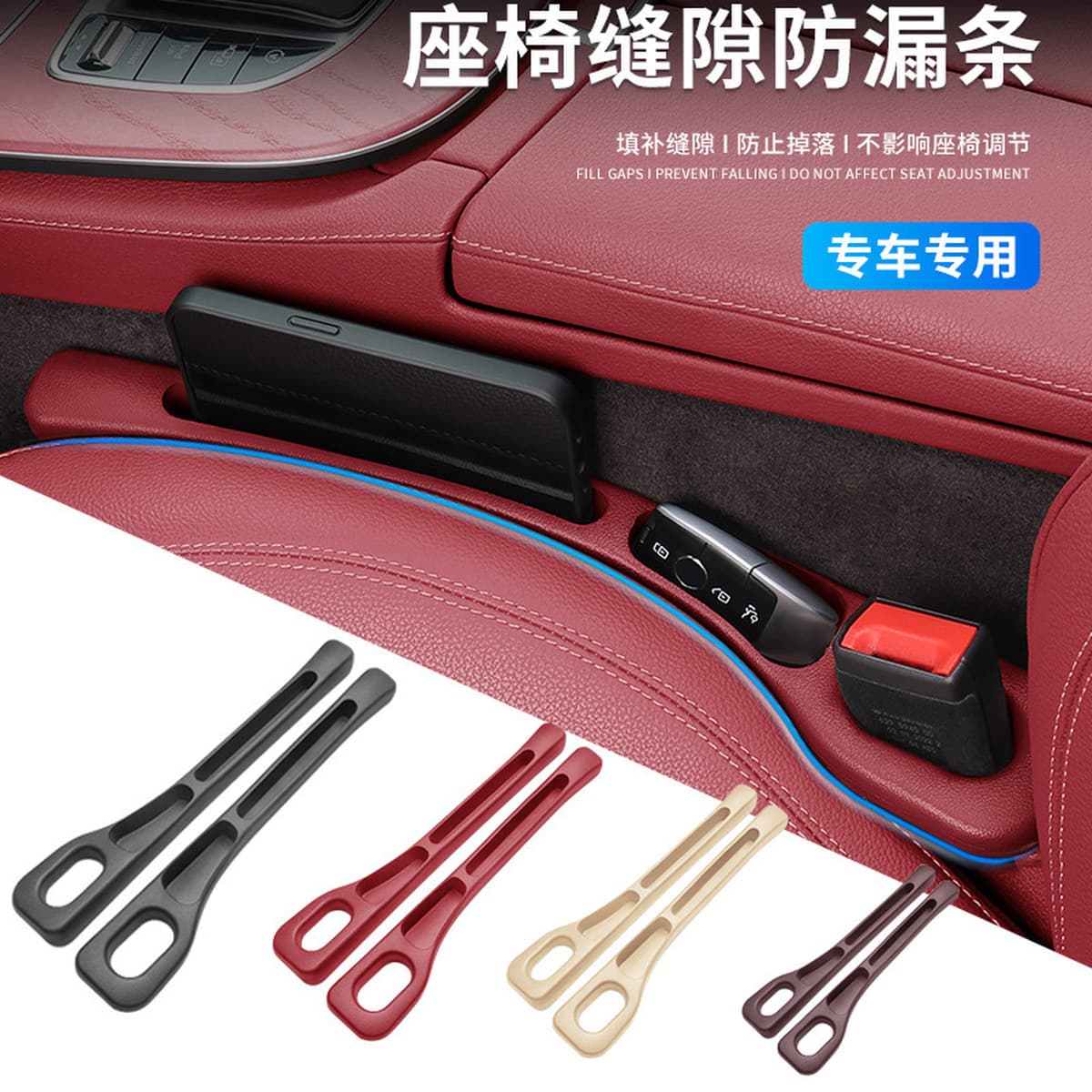 Многофункциональная заглушка для автомобильного сиденья, полоса против протечек, зазор в сиденье, креативные и практичные...
