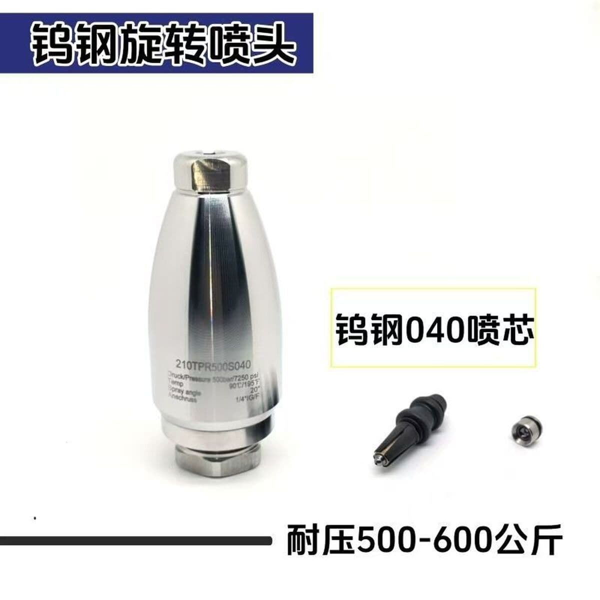 Вращающаяся насадка сверхвысокого давления, аксессуары для водяного пистолета стиральной машины, водяной пистолет из...