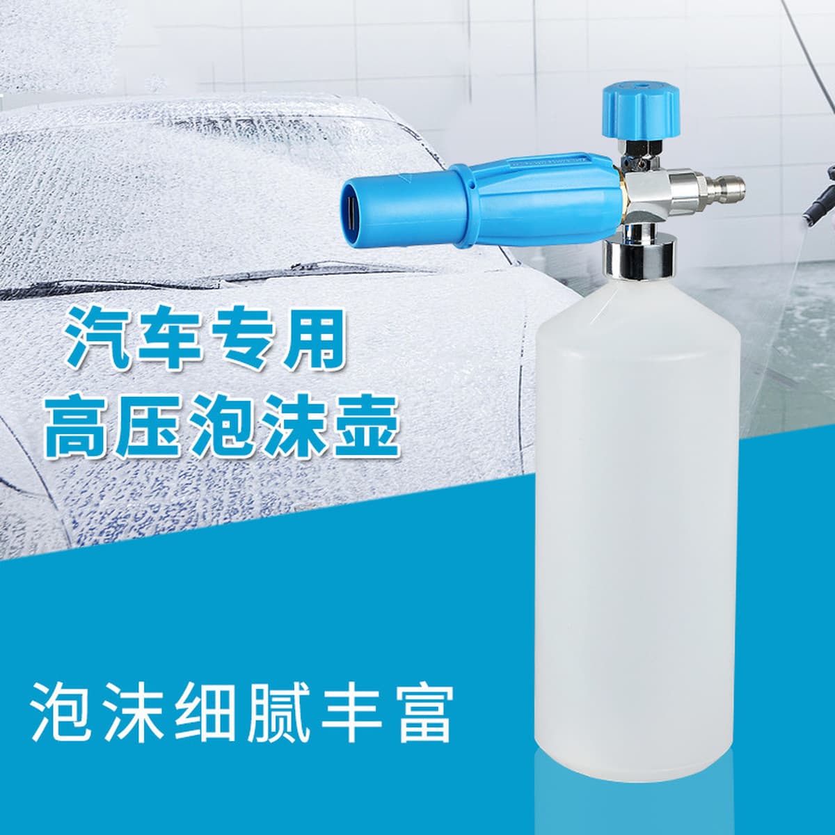 Производители оптового высокого давления пена пена ПА Тайчжоу горшок автомойка пена автомойка салона аксессуары для пистолета