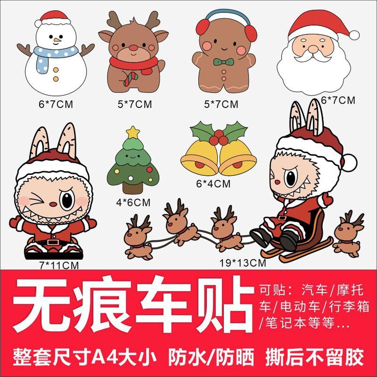 Рождественская мультяшная наклейка labubu наклейка декоративный мотоцикл электрический автомобиль двери стикер