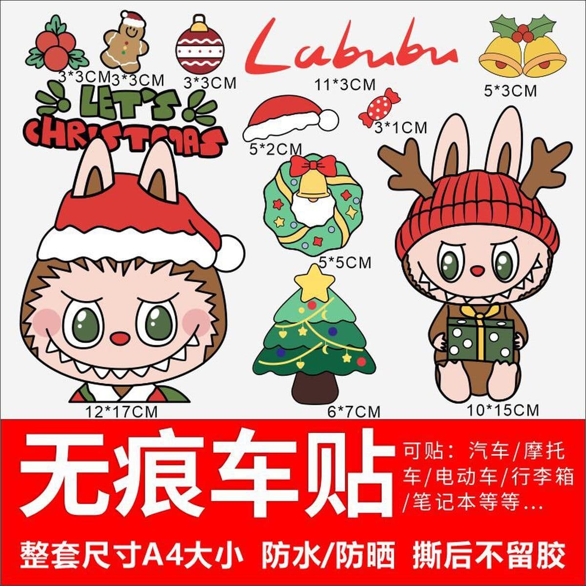 Рождественская мультяшная наклейка labubu наклейка декоративный мотоцикл электрический автомобиль двери стикер