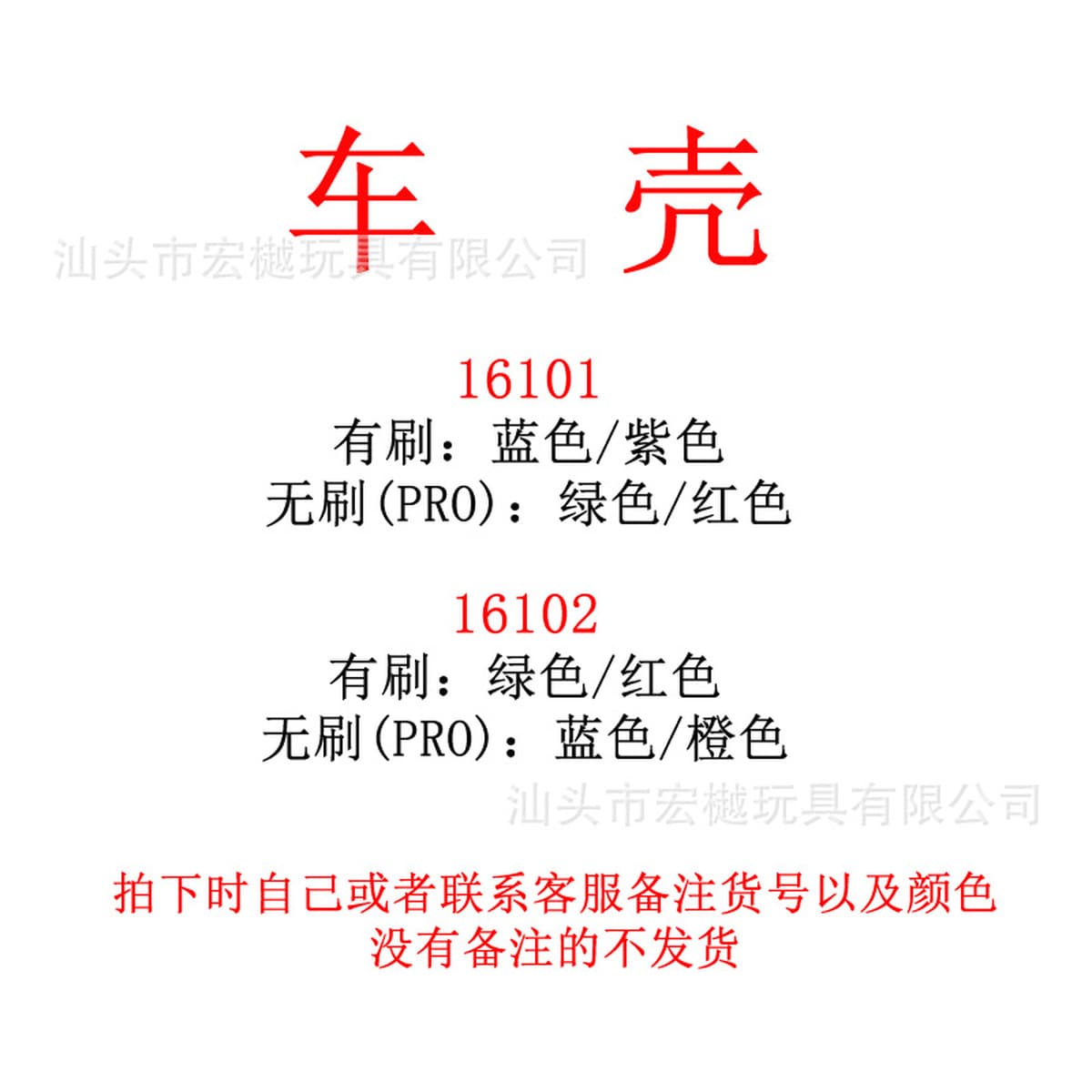 Suchiyu 16101 16102 16103 PRO бесщеточный пульт дистанционного управления автомобильные аксессуары высокоскоростной...