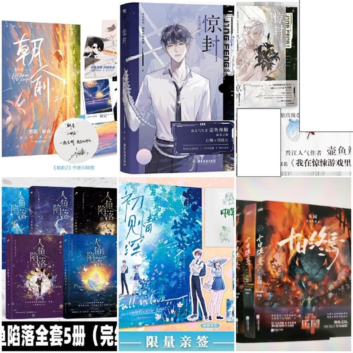 На пятом году любовных романов сердце улитки начало скучать по тебе