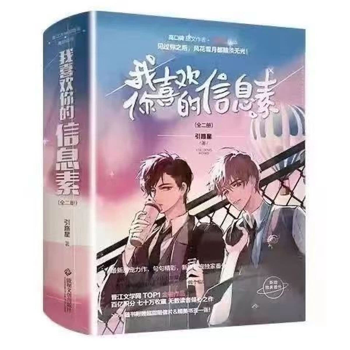 На пятом году любовных романов сердце улитки начало скучать по тебе