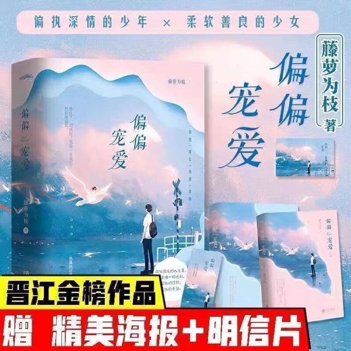 Лучше всего любимый, полный 2 тома Фэн Луо Вэй Чжи, под оригинальным названием «Ненормальная любовь», «Любовь Цзян Рена»,...