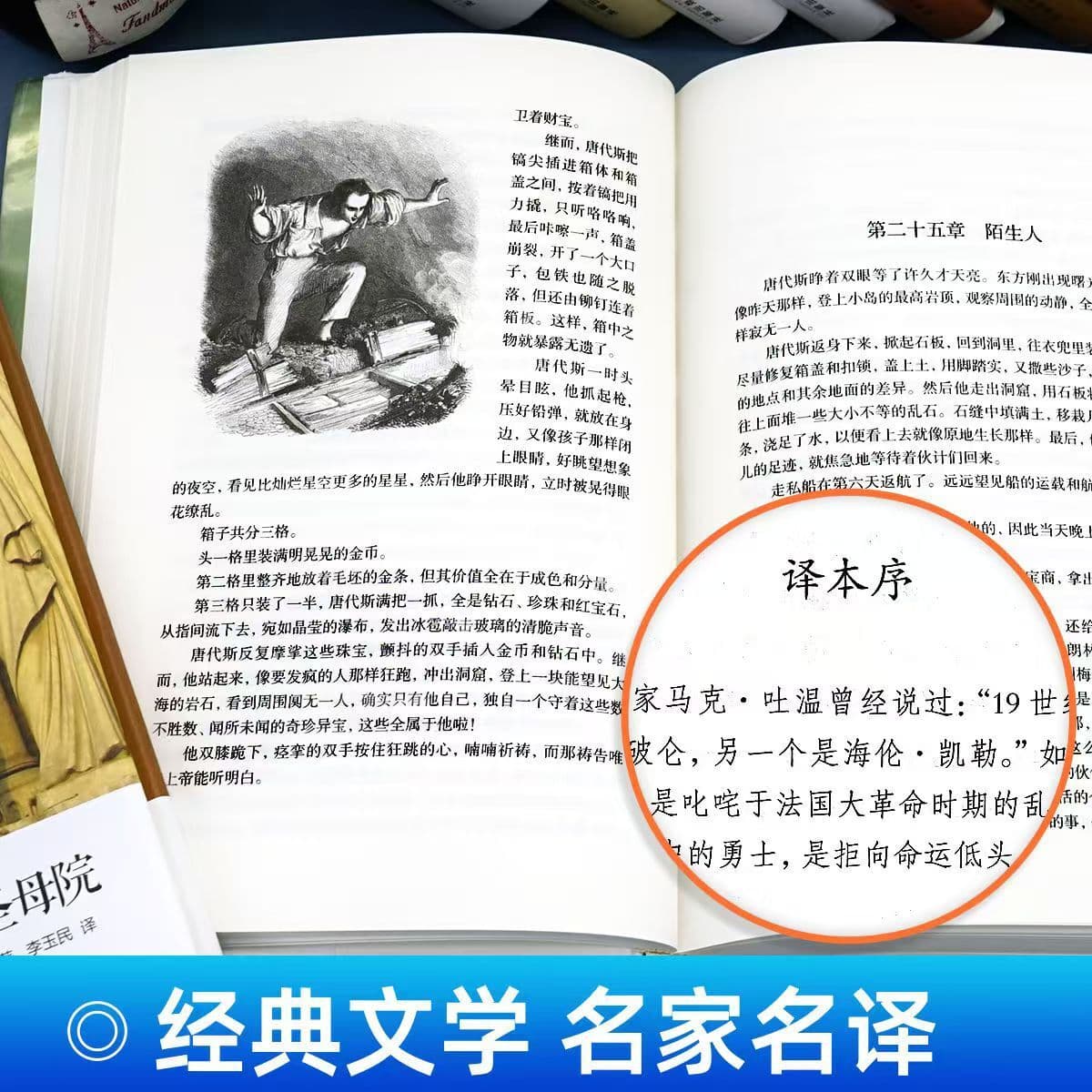 Десять лучших в мире классических романов в твердом переплете: «Гоблин Нотр-Дам», «Ветреная жена», «Джейн Эйр», «Гордость и...