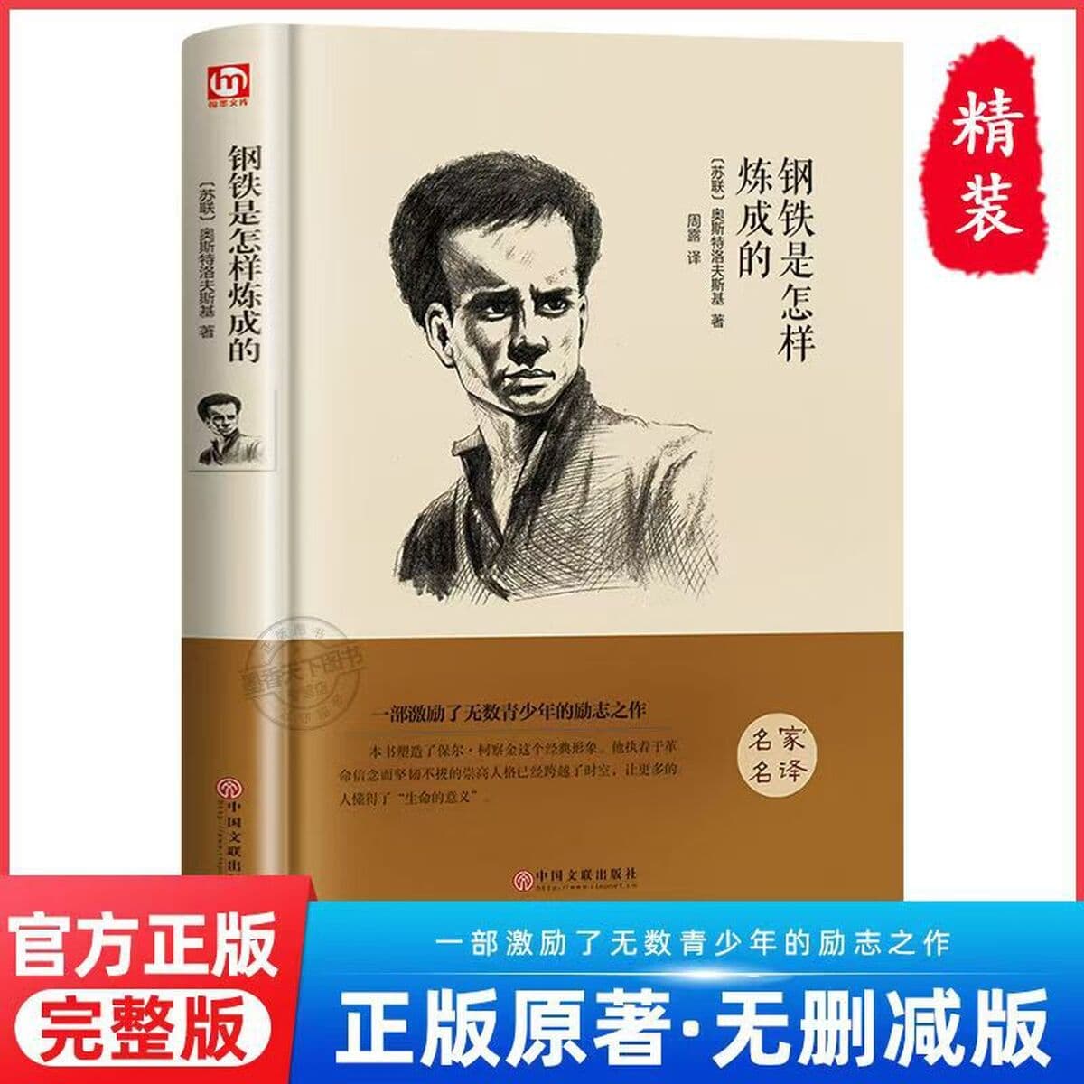 Десять лучших в мире классических романов в твердом переплете: «Гоблин Нотр-Дам», «Ветреная жена», «Джейн Эйр», «Гордость и...