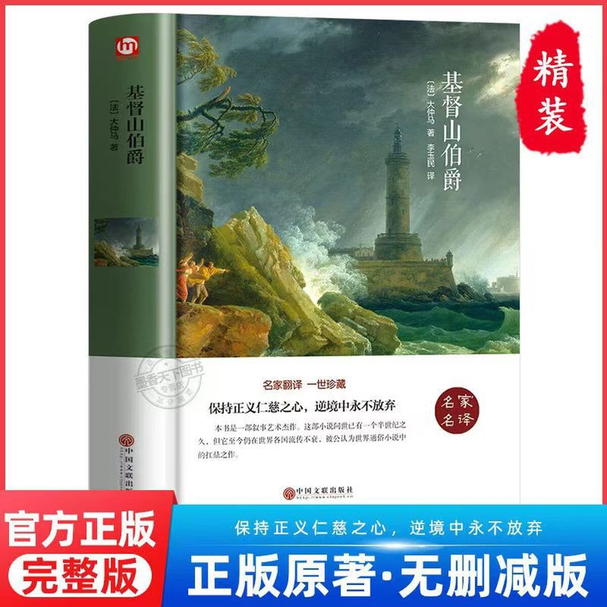 Десять лучших в мире классических романов в твердом переплете: «Гоблин Нотр-Дам», «Ветреная жена», «Джейн Эйр», «Гордость и...