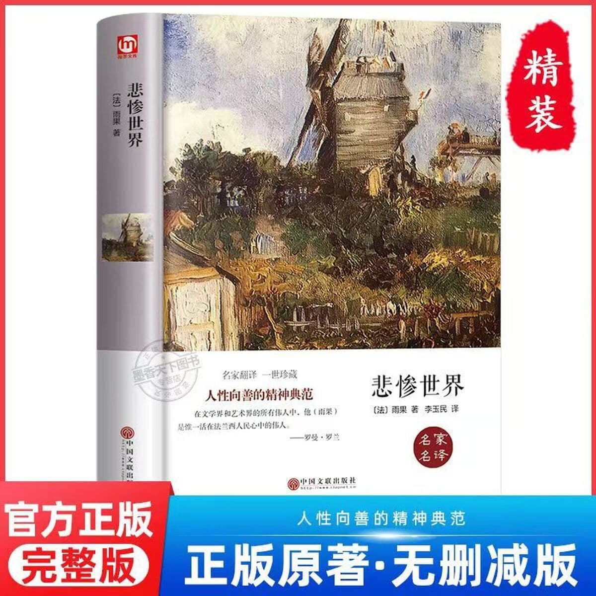 Десять лучших в мире классических романов в твердом переплете: «Гоблин Нотр-Дам», «Ветреная жена», «Джейн Эйр», «Гордость и...