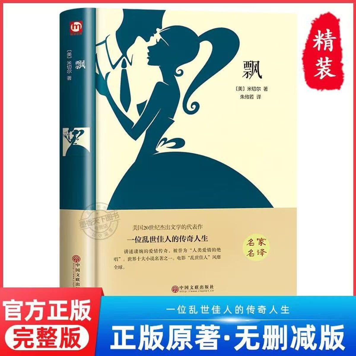 Десять лучших в мире классических романов в твердом переплете: «Гоблин Нотр-Дам», «Ветреная жена», «Джейн Эйр», «Гордость и...