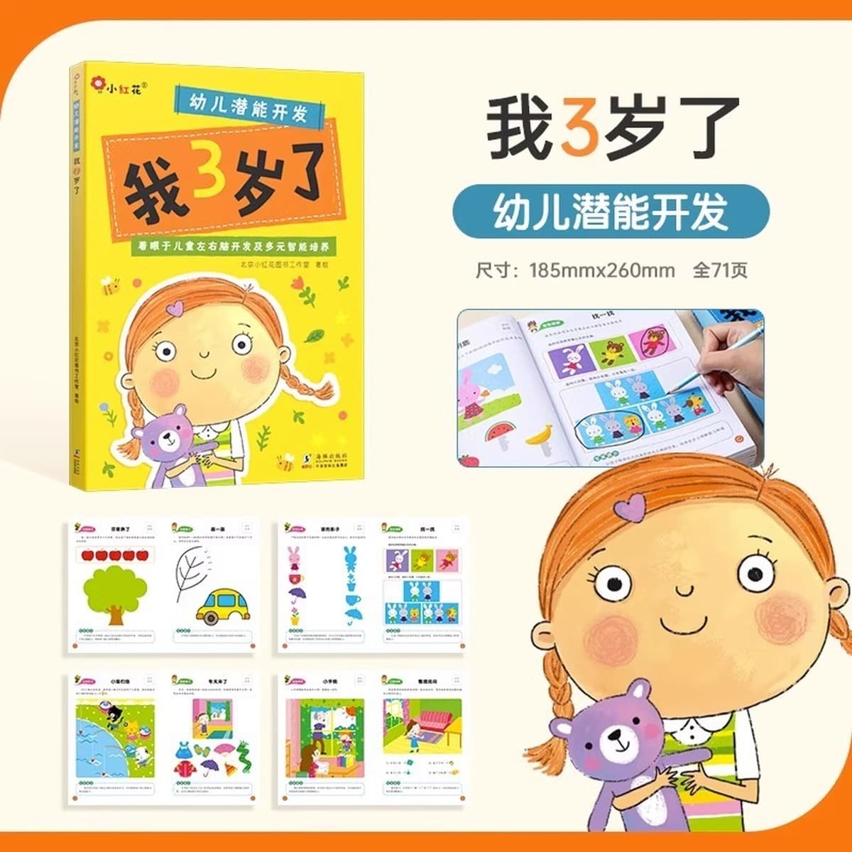 Учебная книга по логике мышления 2-3-4-6 лет 5 головоломок дошкольное обучение