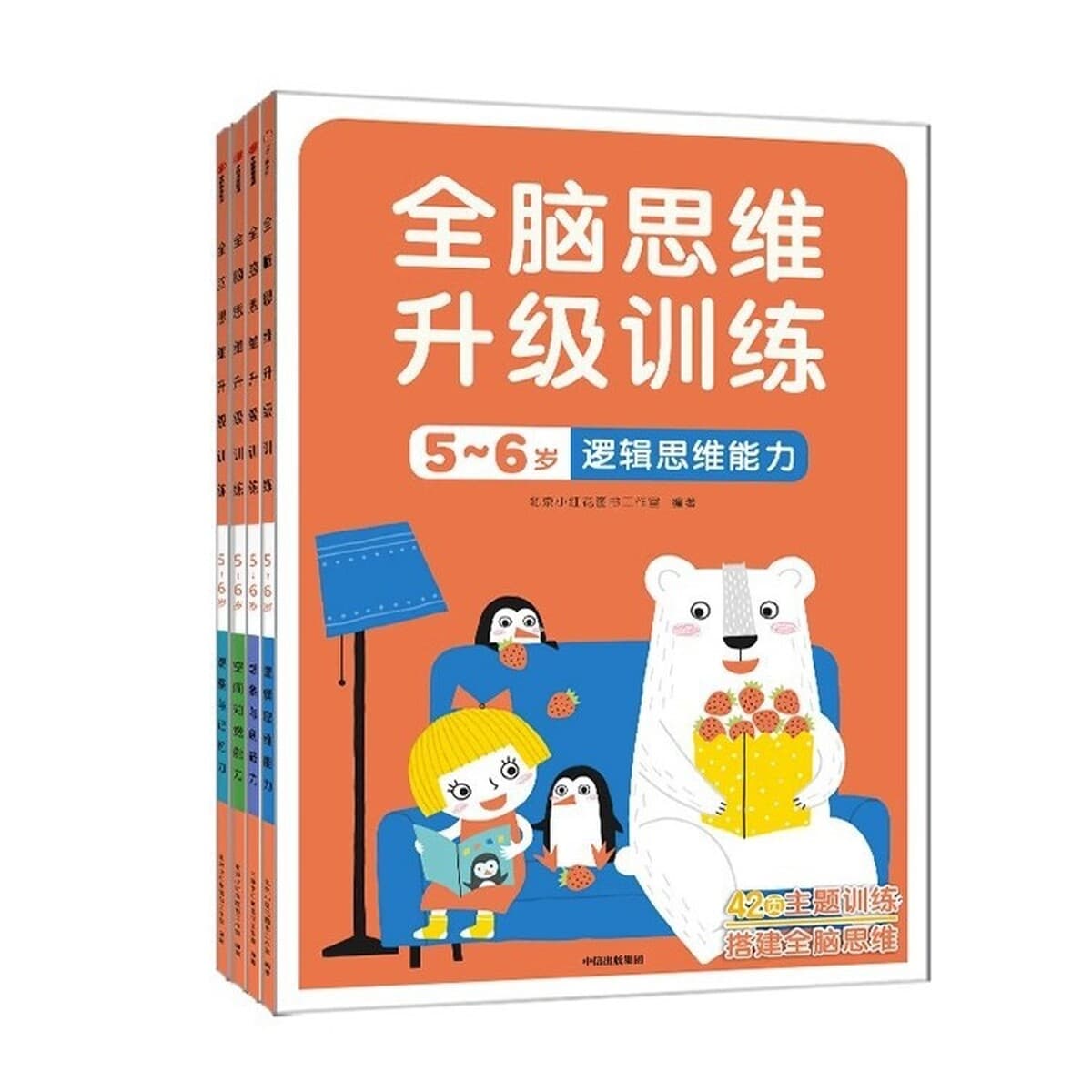 Учебная книга по логике мышления 2-3-4-6 лет 5 головоломок дошкольное обучение