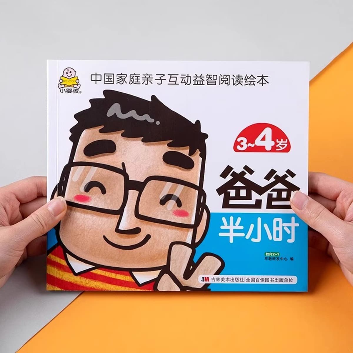 Учебная книга по логике мышления 2-3-4-6 лет 5 головоломок дошкольное обучение