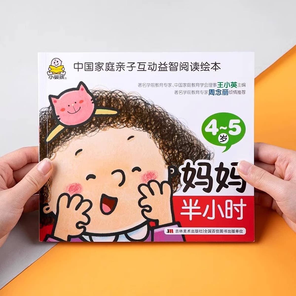 Учебная книга по логике мышления 2-3-4-6 лет 5 головоломок дошкольное обучение