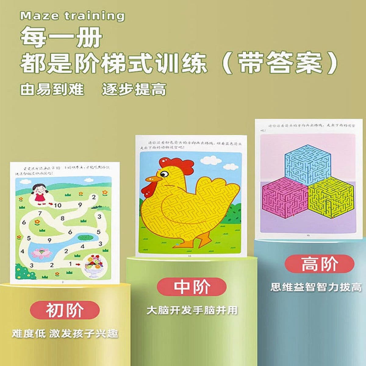 Книга-головоломка для детей, развивающая мышление, игрушки для развития концентрации внимания и внимания, обучающая игра для...