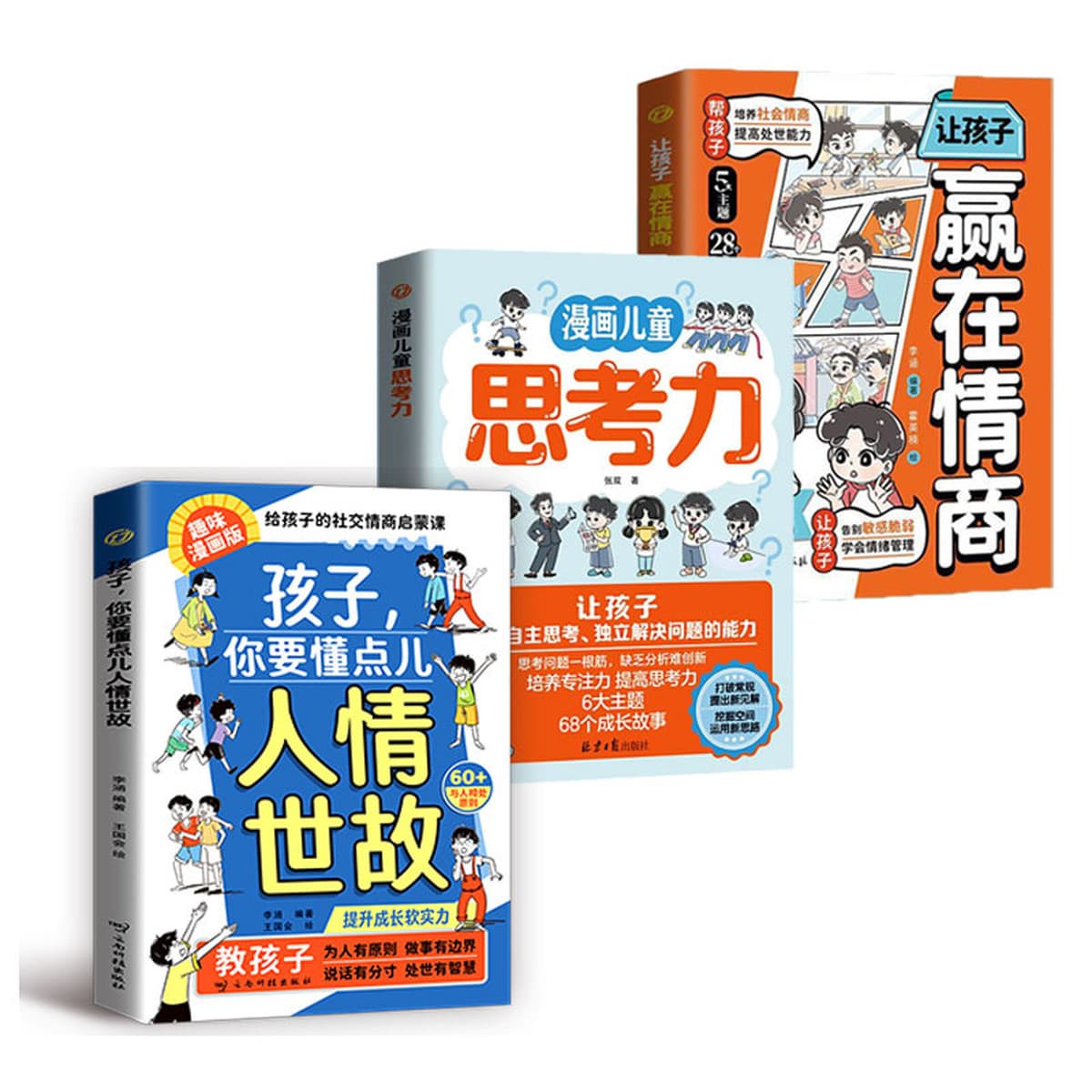 Дети, вы должны знать немного о человеческих чувствах