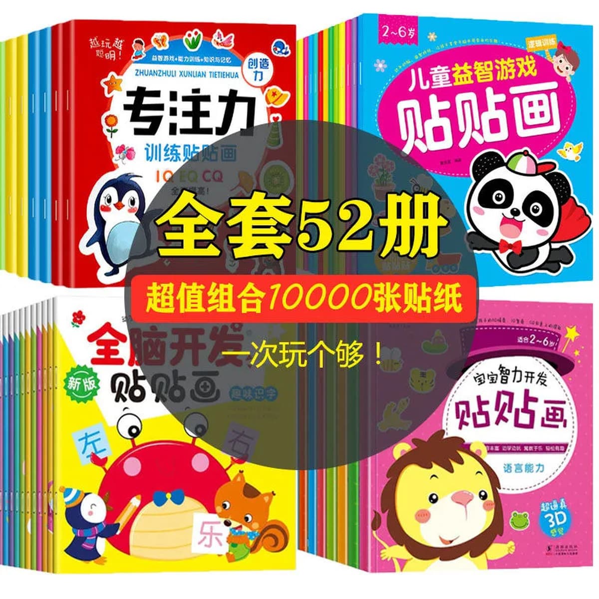 Наклейка Книга Детская головоломка Наклейка От 2 до 6 лет Детская наклейка на инженерный автомобиль Внимательность...