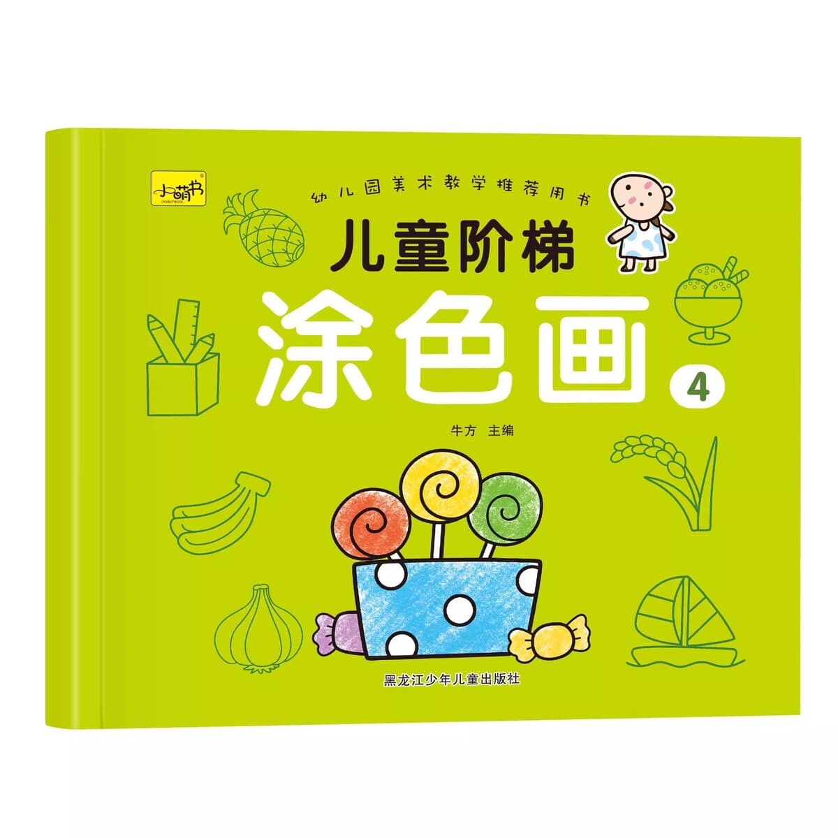 Детская книжка с картинками Раскраска Книга с картинками Детский сад Рисование с картинками