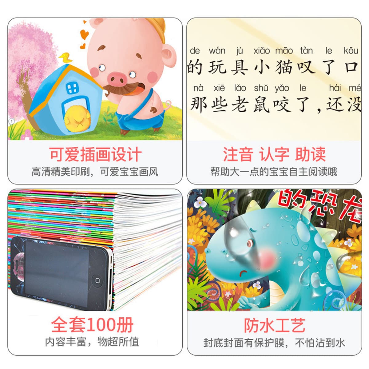 Все 100 книг детских сказок на ночь иллюстрированные книги От 0 до 6 лет детский сад фонетическая версия просветительских...