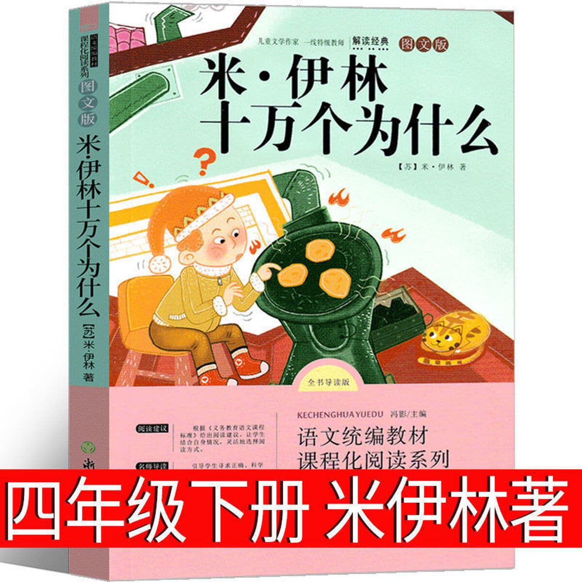 Аутентичный бронзовый домик подсолнуха, оригинальная полная версия секрета волшебной тыквы, четвертый класс, внеклассная...