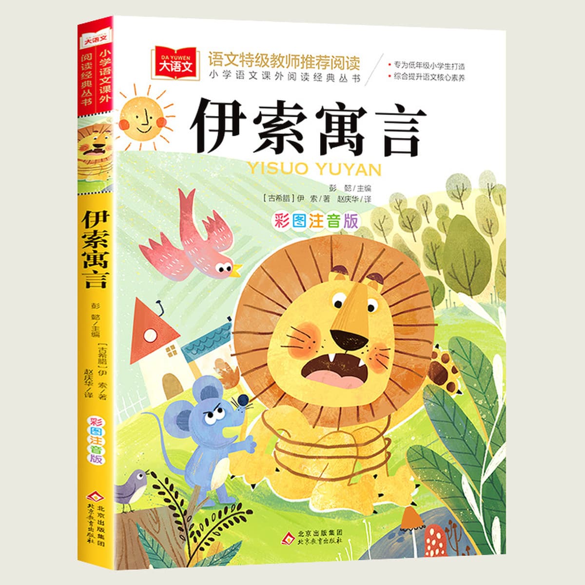 Редька вернулась к фонетической версии первого класса Фан Ицюня для чтения внеклассных книг, Учителя должны читать...