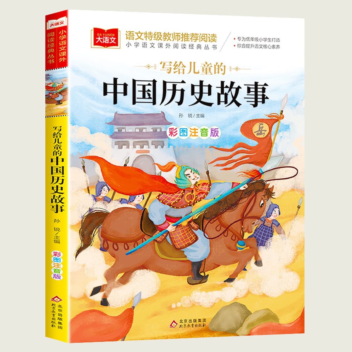 Редька вернулась к фонетической версии первого класса Фан Ицюня для чтения внеклассных книг, Учителя должны читать...