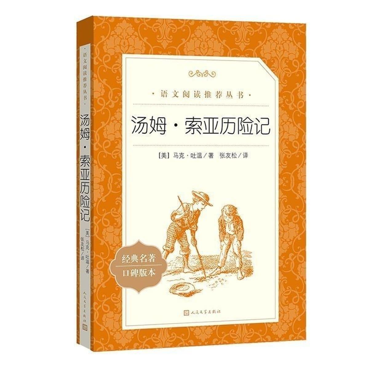 Робинзон Крузо Даниэль Дефу Народная литература