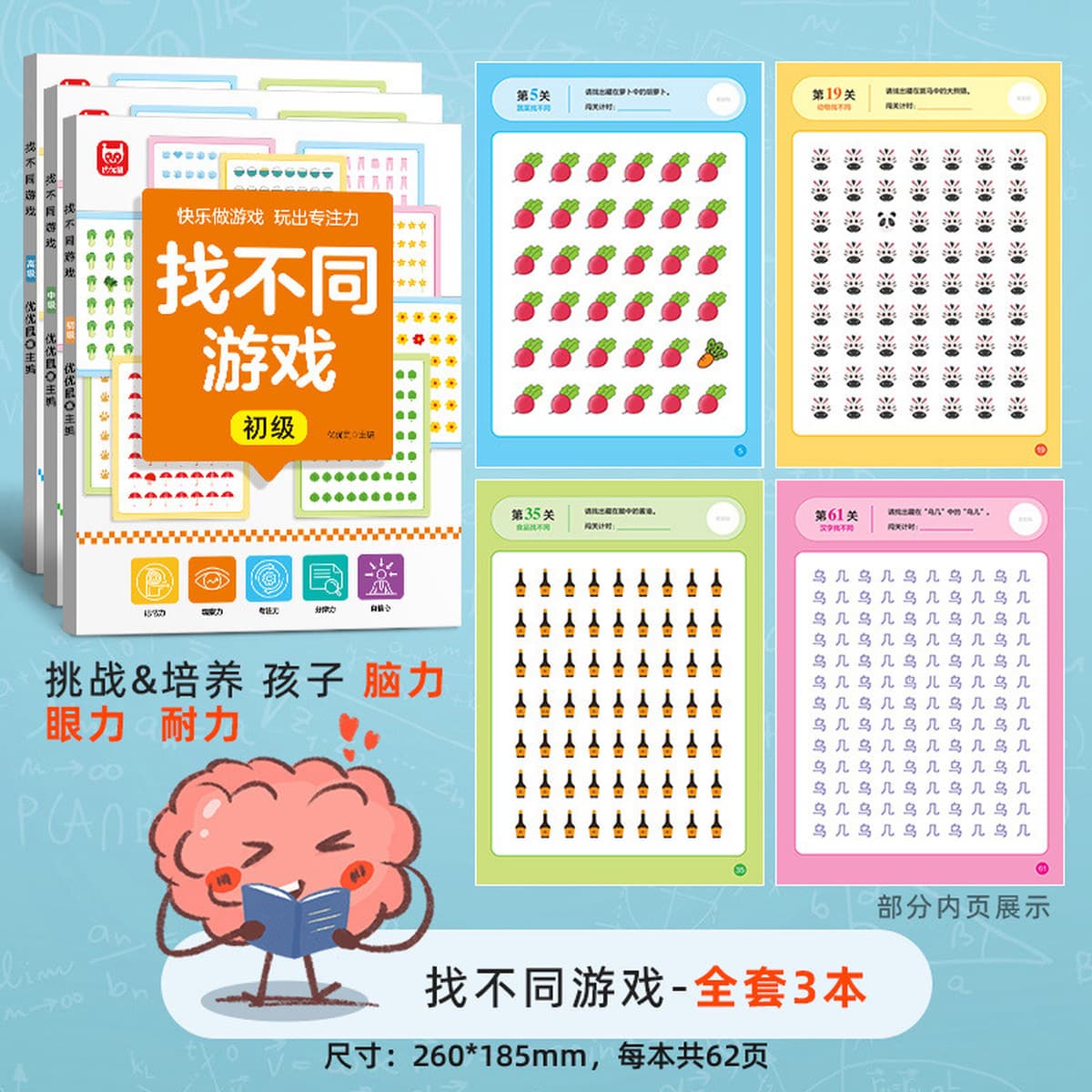 Веселая игра «Найди разницу» Тренировка концентрации для детей от 2 до 3-4-5 до 6 лет Детская развивающая игрушка «Найди...