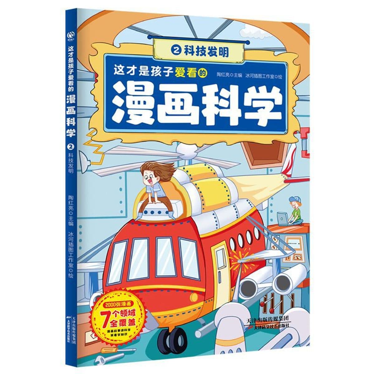 Это мультфильм наука, что дети любят смотреть. Полный комплект из 4 интересных энциклопедий, математики, физики и химии...