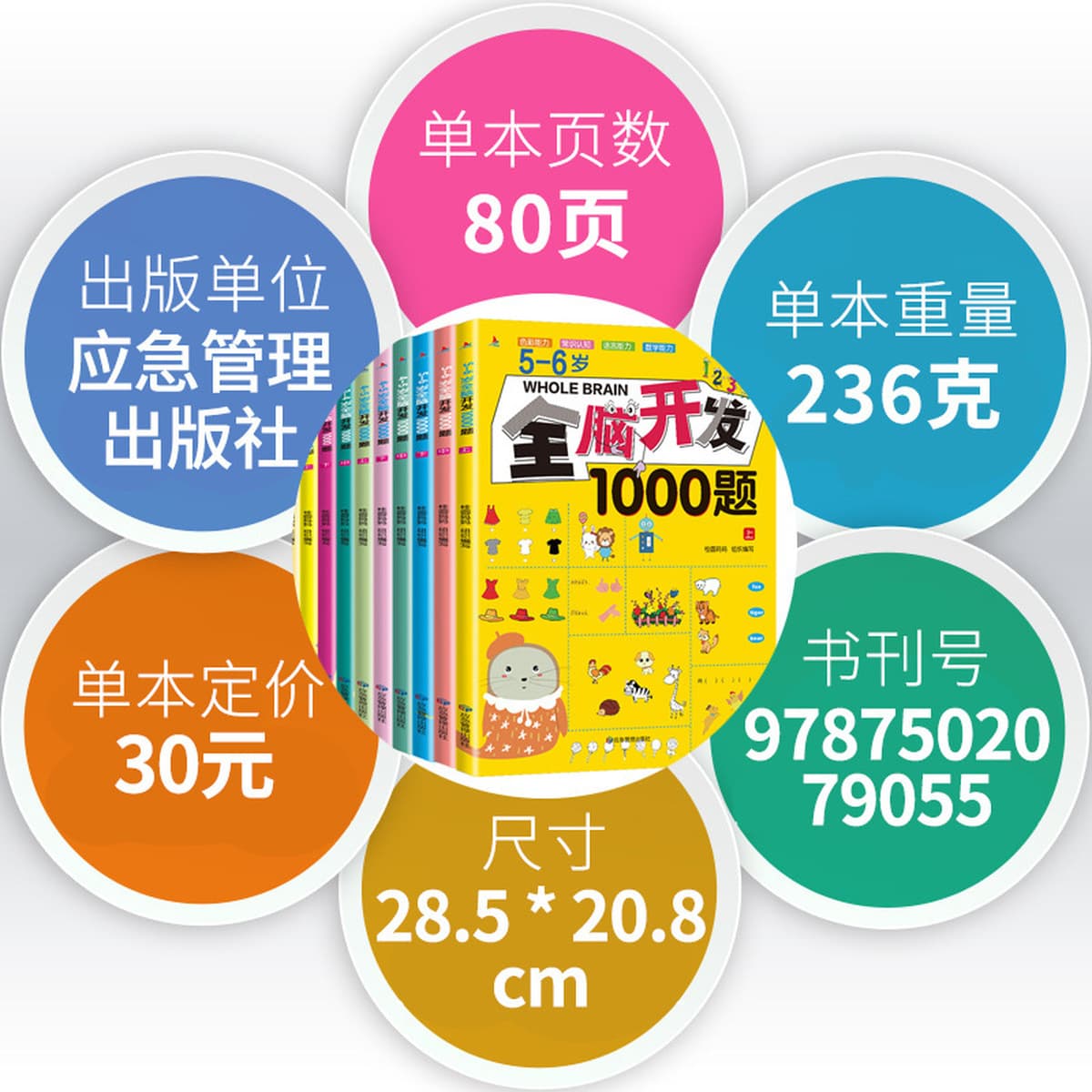 Развитие всего мозга ребенка 2-6 лет 1000 вопросов раннее образование детей обучение концентрации книги-пазлы все 3 тома