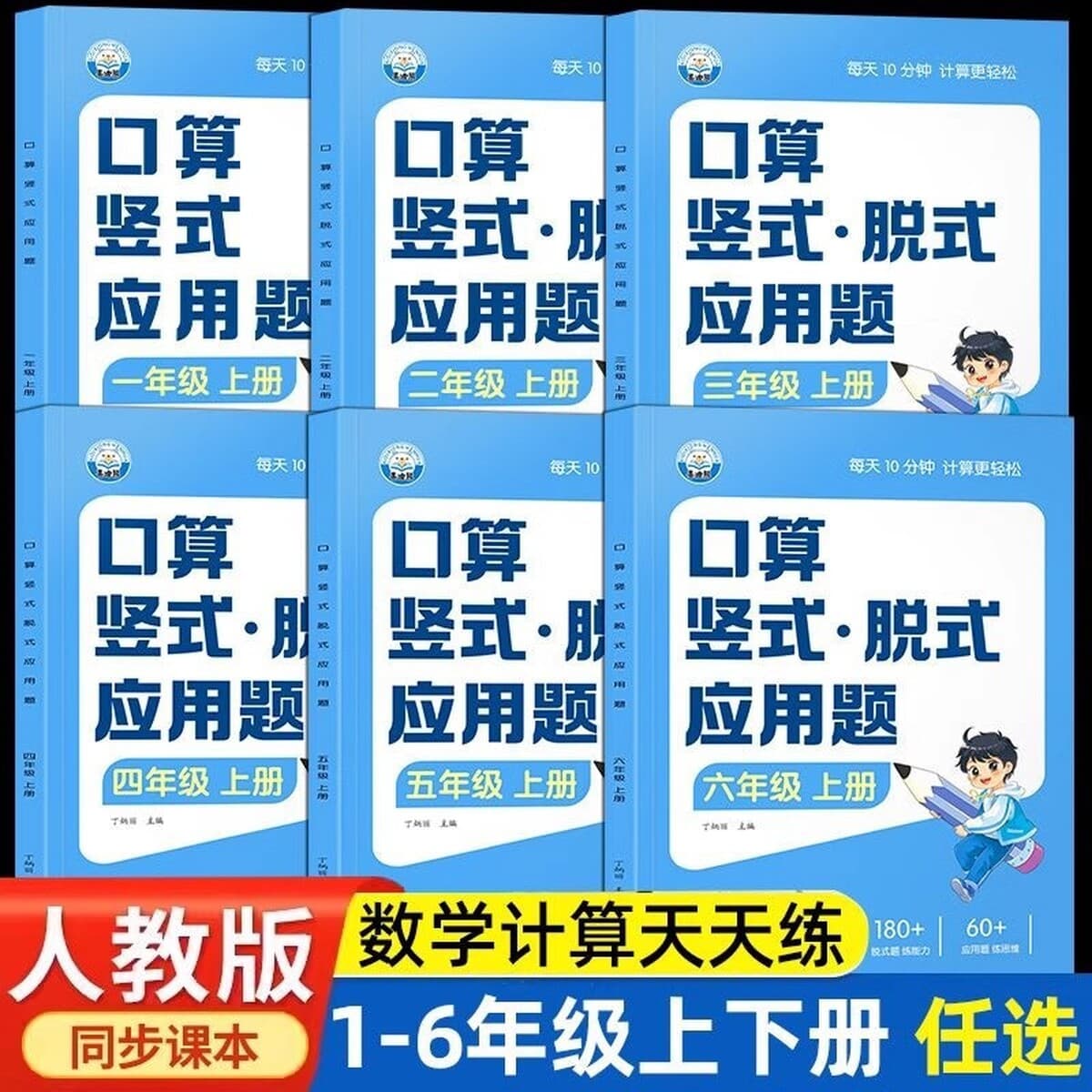 Учебная книга по математике для начальной школы