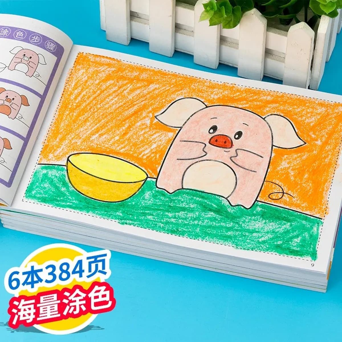 Детская книжка-раскраска для маленьких и больших классов