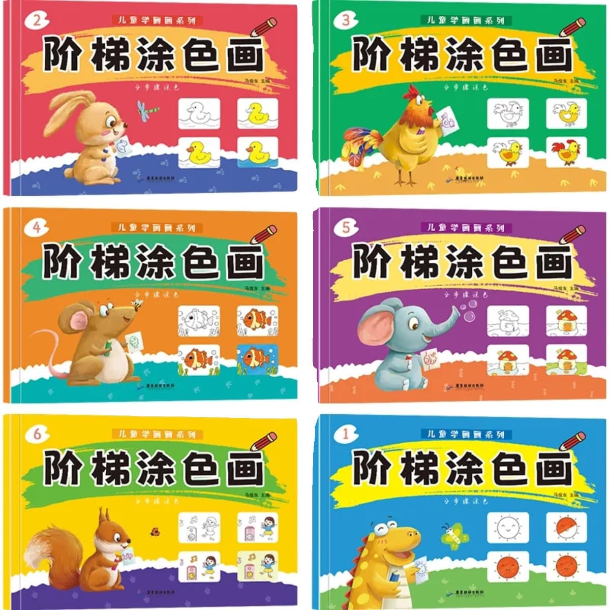 Детская книжка-раскраска для маленьких и больших классов