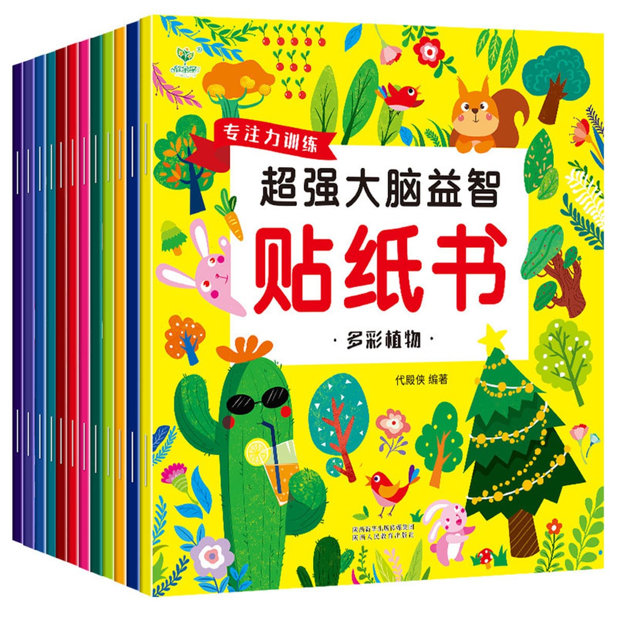 20 книг супер мозг головоломка наклейка книга 0-3-6 лет Детские наклейки детская тренировка мышления развитие интеллекта