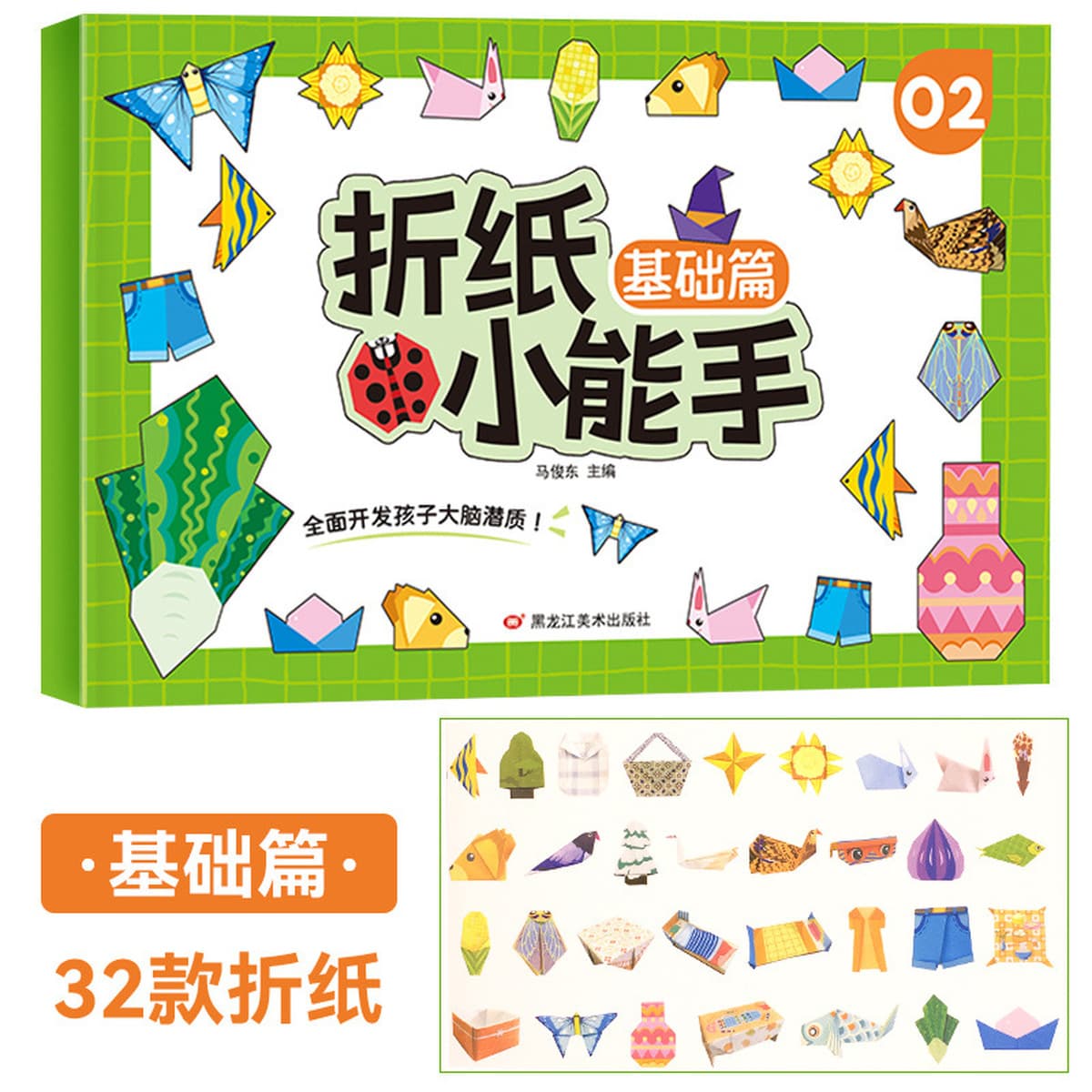 Маленькие дети оригами маленькие руки цветные головоломки игры для родителей и детей интерактивные трехмерные книги ручной...